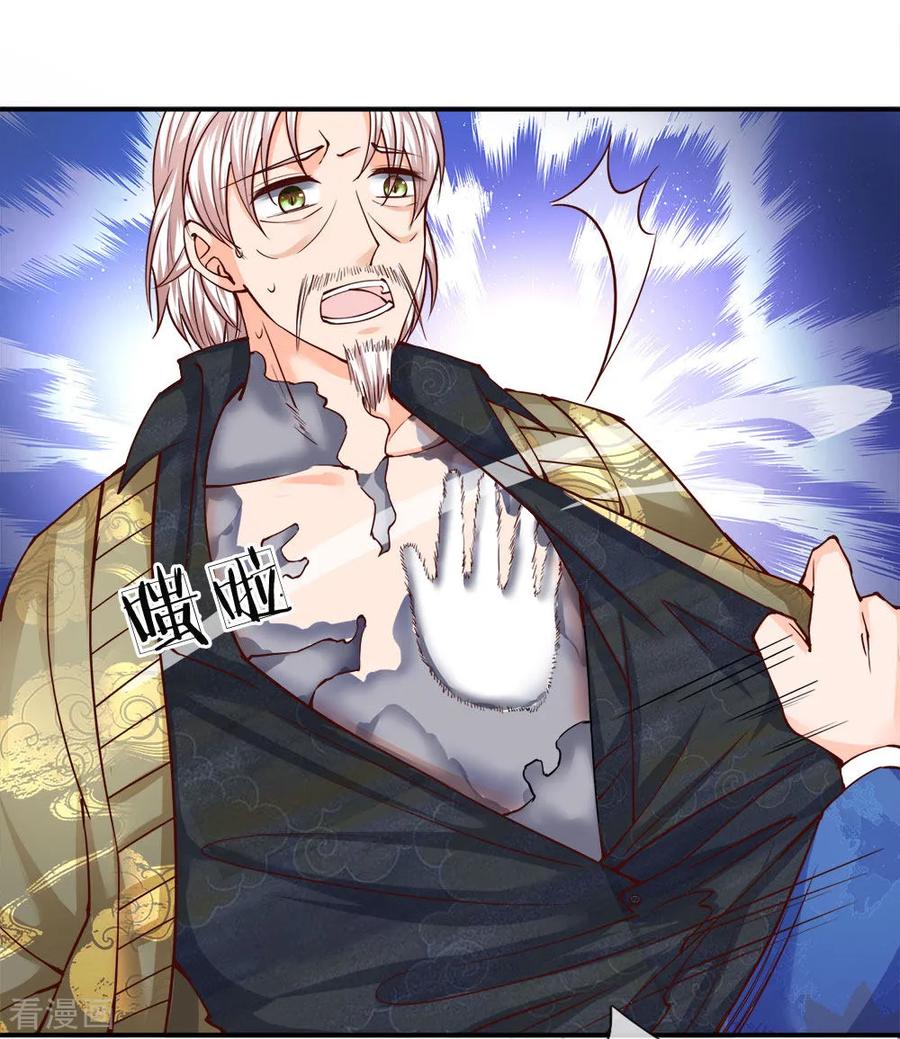 Immortal Daddy Xianzun Chapter 77 Gambar 12